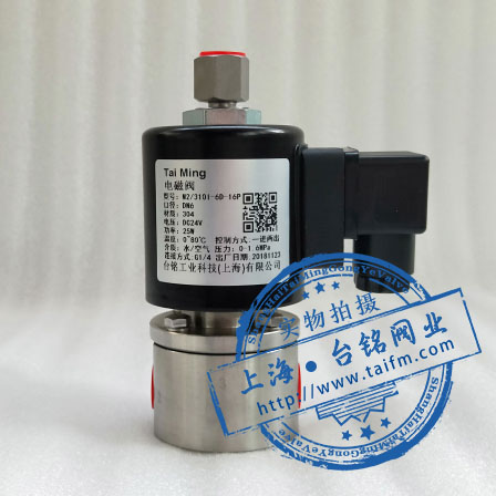 單線圈二位三通電磁閥 單線圈二位三通電磁閥